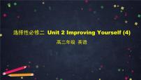 2021学年Unit 2 Improving yourself课文内容ppt课件