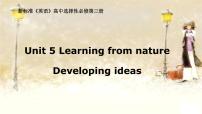 英语选择性必修 第三册Unit 5 Learning from nature教课ppt课件