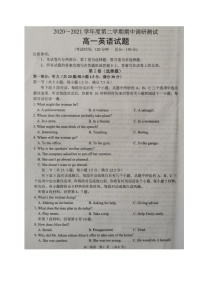 江苏省沭阳县2020-2021学年高一下学期中考试英语试题(图片版)