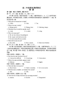 江苏省 宿迁市2020_2021学年 上学期 期末考试高二英语试卷（附听力原文）含答案