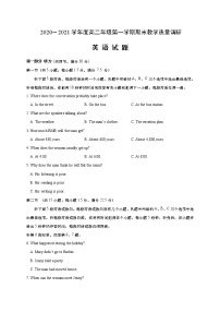 江苏省如皋市2020-2021学年高二上学期期末教学质量调研英语试题