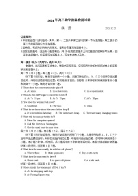 江苏省 无锡市2021届 高三教学质量检测试卷 英语  Word （无答案）