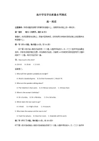 江苏省 东台市2020---2021学年 高中学生学业质量水平测试（高一英语）试卷Word版无答案