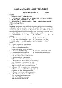 上海市2021届杨浦区高考英语二模试卷含答案+听力文本