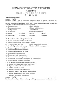 上海市浦东新区2021届高三下学期4月教学质量检测（二模）英语（含答案）