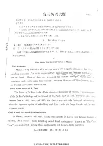 山东省德州市2021届高三下学期4月第二次模拟考试（二模）英语试题+含答案