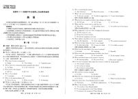 四川省成都市2021届高三下学期5月第三次诊断性检测（成都三诊）英语试题（含听力）+答案（PDF版）