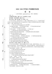 2021江苏省苏锡常镇四市高三二调英语含答案