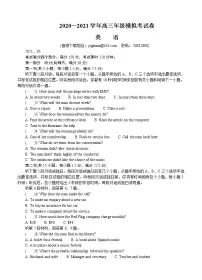 江苏省苏锡常镇四市2021届高三下学期5月教学情况调研（二）英语（含答案）