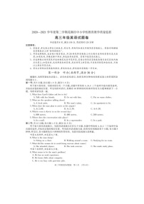 安徽省芜湖市2021届高三下学期5月二模考试 英语（含答案）