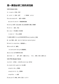 人教版高中英语必修2知识点归纳总结