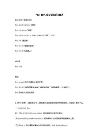 英语知识点22021高考