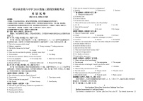 黑龙江省哈尔滨市第六中学2021届高三下学期第四次模拟考试+英语+答案