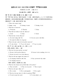 福建省莆田第七中学2020-2021学年高一下学期期中考试英语试题+答案+听力