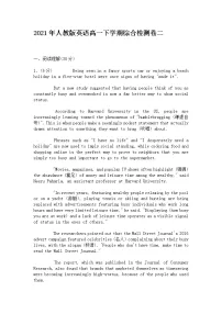 人教版英语高一下学期综合检测卷二（附答案）