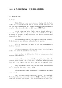 人教版英语高一下学期综合检测卷一（附答案）