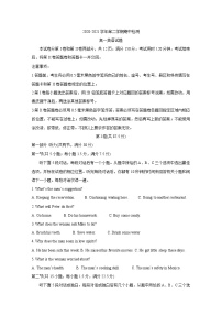 山东省济宁市兖州区2020-2021学年高一下学期期中考试+英语+答案+听力