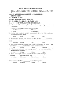 天津市第一中学2021届高三下学期第五次月考英语试题+答案