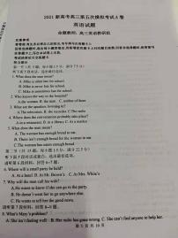 辽宁省锦州市渤海大学附属中学2021届高三下学期5月新高考第五次模拟考试英语试题+答案 (图片版)