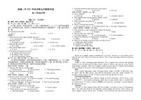 吉林省白城市第一中学2021届高三下学期第五次模拟考试英语试题+答案+听力