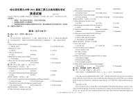 黑龙江省哈尔滨市第九中学2021届高三下学期第五次模拟考试 英语 PDF版含答案