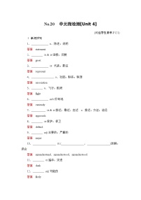 高中英语人教版 (新课标)必修3&4Unit 4 Body language随堂练习题