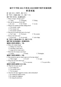 四川省阆中中学校2020-2021学年高一下学期期中考试英语试题（word有答案）