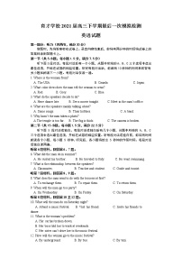 安徽省滁州市定远县育才学校2021届高三下学期最后一模英语试题+答案+听力