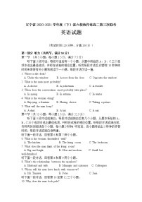 辽宁省六校协作体2020-2021学年高二下学期6月第三次联考英语试卷+答案+有听力