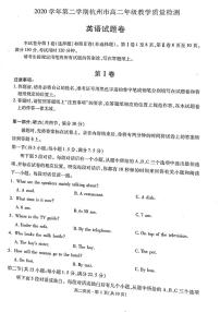 浙江省杭州市2020-2021学年高二下学期期末教学质量检测英语试题+答案（扫描版）