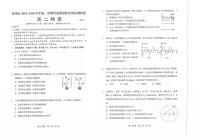 2019-2020学年江苏省苏州市高二下学期学业质量阳光指标调研（期末）物理试题 PDF版