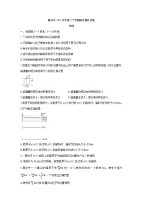 2020-2021学年江西省赣州市高二下学期期末考试模拟试题 物理 Word版