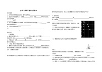 人教版 (2019)必修 第二册3 实验:探究平抛运动的特点学案及答案