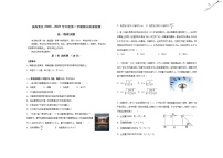 2020-2021学年天津市滨海新区高一下学期期末考试物理试题