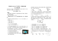 2020-2021学年天津市滨海新区高二下学期期末考试物理试题 word版