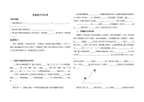 物理必修 第二册4 机械能守恒定律导学案