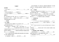 2020-2021学年4 宇宙航行学案设计