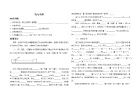 高中人教版 (2019)1 功与功率学案设计