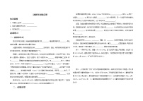 人教版 (2019)必修 第二册3 动能和动能定理学案