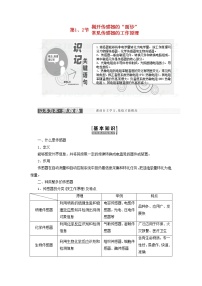 2017_2018学年高中物理第5章传感器及其应用第12节揭开传感器的“面纱”常见传感器的工作原理教学案鲁科版选修3