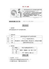 2017_2018学年高中物理第2章楞次定律和自感现象第2节自感教学案鲁科版选修3