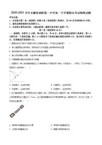 2020-2021学年安徽省涡阳第—中学高一下学期期末考试物理试题