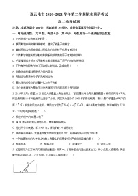 2020-2021学年江苏省连云港市高二下学期期末调研考试物理试题 word版