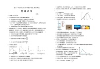 2020-2021学年宁夏银川一中高二下学期期末考试物理试题 word版