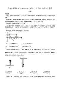 2021-2022学年河南省焦作市普通高中新高二上学期定位考试物理试题 Word版