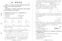 2019-2020学年山东省德州市高一上学期期末考试物理试题 PDF版