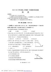 2020-2021学年陕西省渭南市大荔县高一下学期期末考试物理试题 PDF版