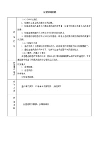 高中物理第二章 电磁感应4 互感和自感教案设计