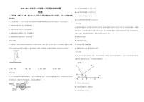 高一物理下学期期末考试试题（含答案）