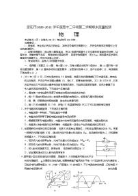 2020-2021学年四川省资阳市高二下学期期末质量检测物理试题 word版